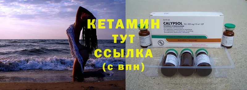 Кетамин ketamine  хочу наркоту  Тарко-Сале 