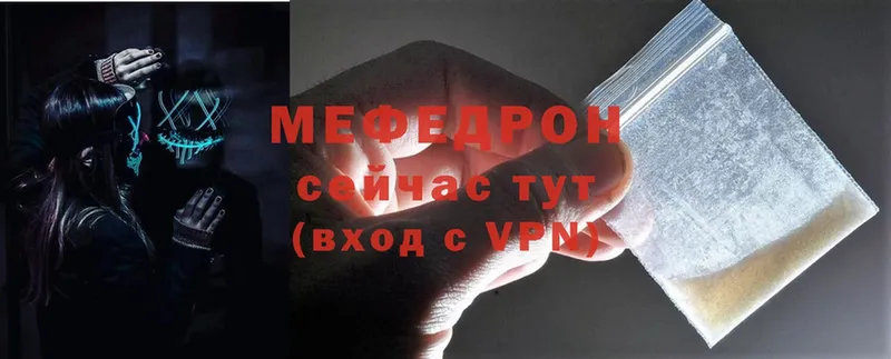 Мефедрон мяу мяу  Тарко-Сале 